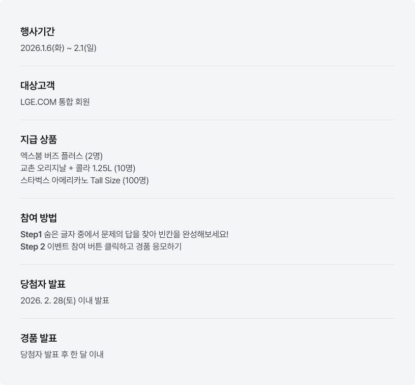 2차프로모션 이벤트 기간 설명 이미지