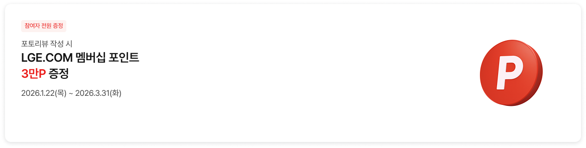 2026년 휘센 미리구매대축제 쇼츠 리뷰 이벤트 포인트 증정 및 참여대상 설명 이미지