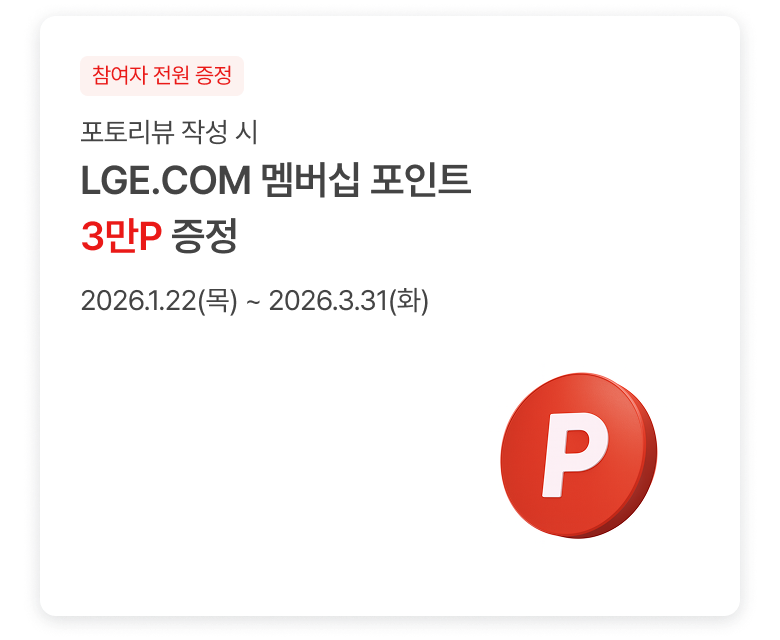 2026년 휘센 미리구매대축제 쇼츠 리뷰 이벤트 포인트 증정 및 참여대상 설명 이미지