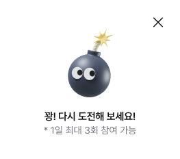 휘센 미리구매 페스티벌 이벤트 쿠폰 참여 후 미당첨 이미지