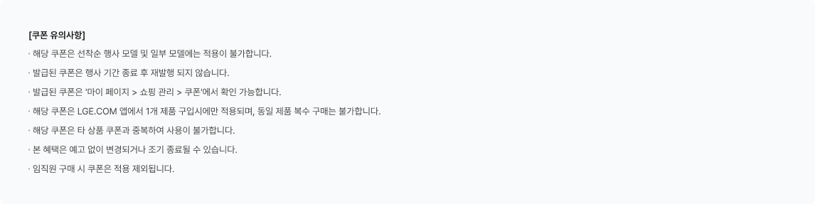 쿠폰 유의사항 이미지