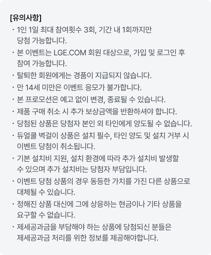 유의사항 이미지