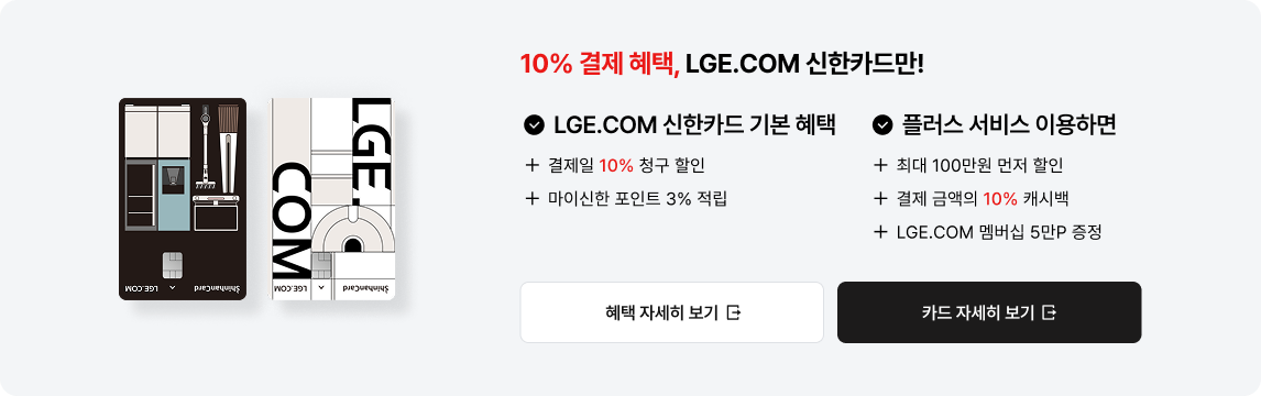 결제 혜택 안내