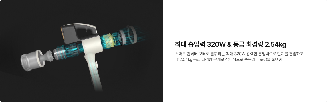 청소기 내부의 모터와 부품 구조를 보여주는 투시도 이미지