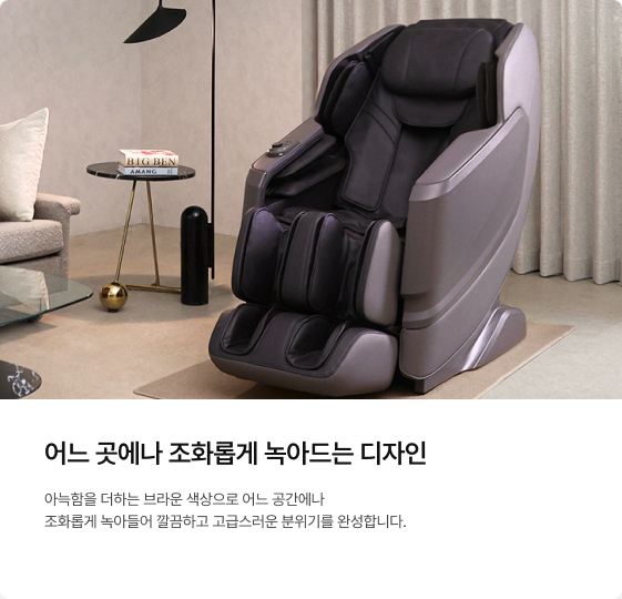 모던한 베이지 톤의 거실에 배치된 광택이 있는 연보라 컬러의 안마의자 측면 모습