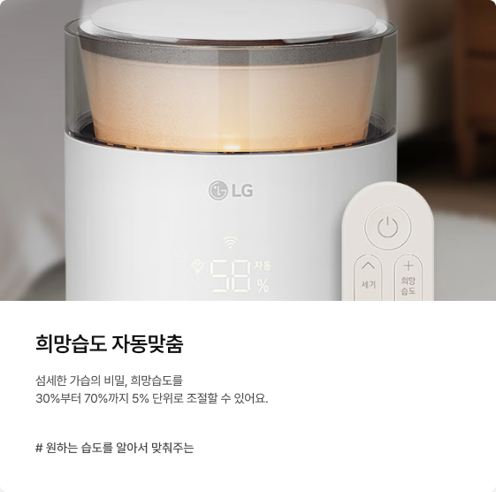 희망습도 자동맞춤에 대한 내용