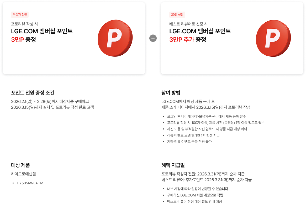 포토리뷰 이벤트에 대한 내용