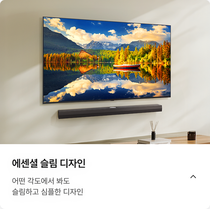 에센셜 슬림 디자인에 대한 상세 내용