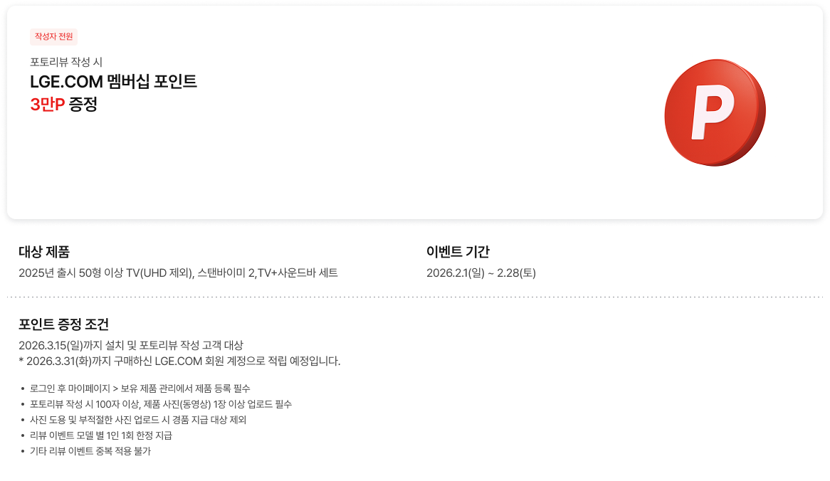 포토리뷰 이벤트에 대한 상세 내용