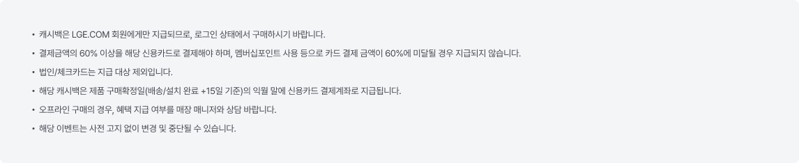 제품 구매에 대한 유의사항