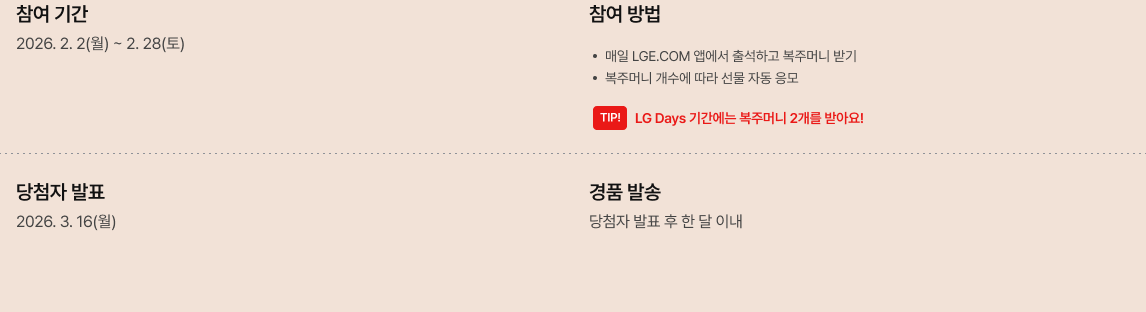 출석체크 이벤트 참여 정보 이미지