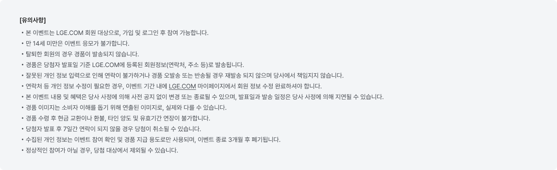 유의사항 이미지