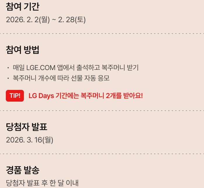 출석체크 이벤트 참여 정보 이미지