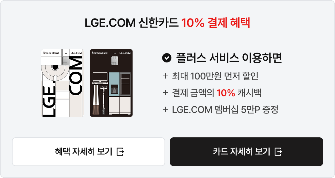 신한카드 플러스 서비스에 대한 안내