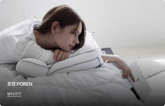 포렌 브랜드 페이지 보러가기