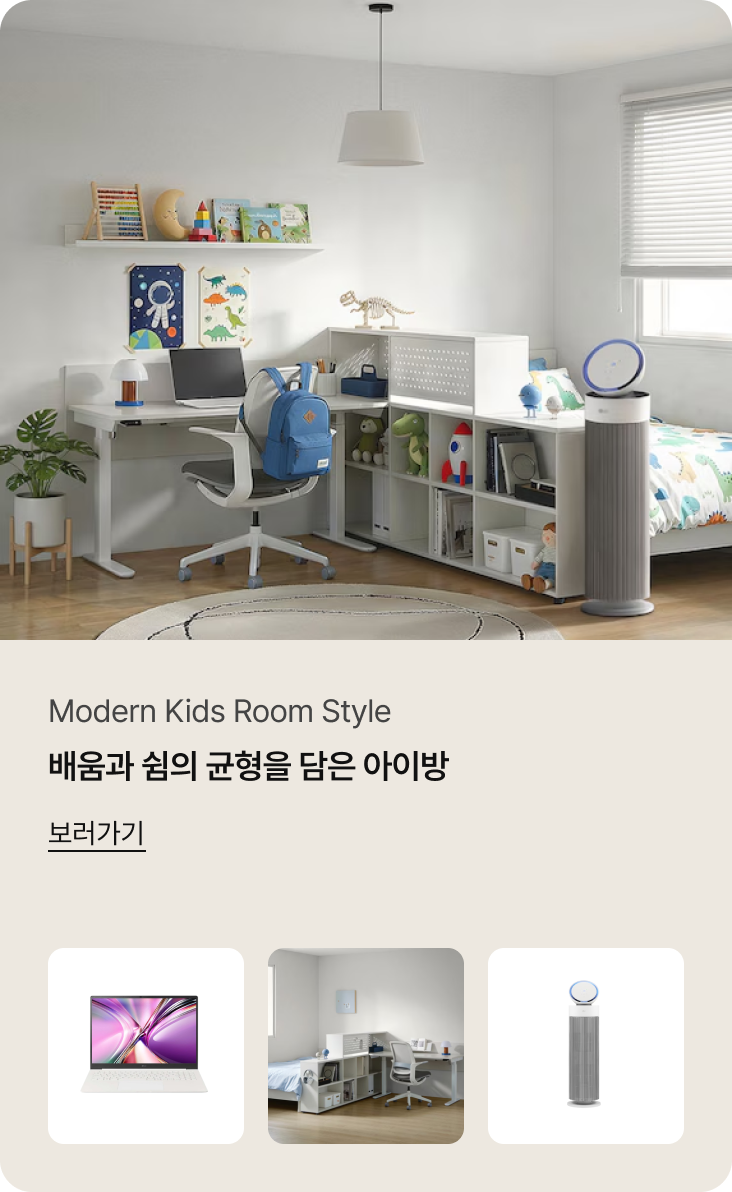 Modern Kids Room Style. 배움과 쉼의 균형을 담은 아이방. 상세 이미지 설명: 화이트 톤의 깔끔한 아이방 인테리어입니다. 창가에는 블라인드가 설치되어 있고, 그 아래로 학습용 데스크와 화이트 의자가 놓여 있습니다. 책상 위에는 파란색 가방이 걸려 있으며, 옆으로 이어지는 낮은 책장에는 공룡 인형과 장난감들이 진열되어 있습니다. 우측에는 침대와 함께 그레이 색상의 LG 퓨리케어 에어로타워 공기청정기가 배치되어 쾌적한 학습 및 휴식 환경을 보여줍니다.