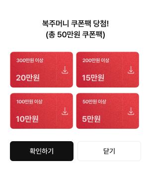 룰렛 즉석쿠폰 발급 이벤트 쿠폰 참여 후 당첨 이미지