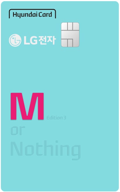 카드실물 - (현대카드) LG전자 M Edition3