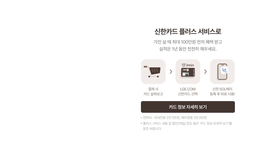 신한카드 플러스 서비스 하단참조