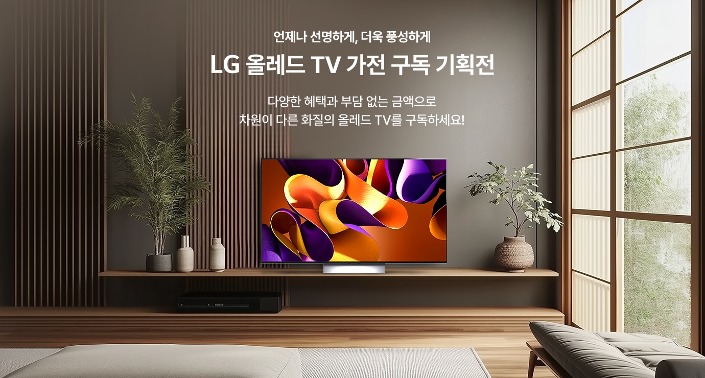 기획전 타이틀 이미지