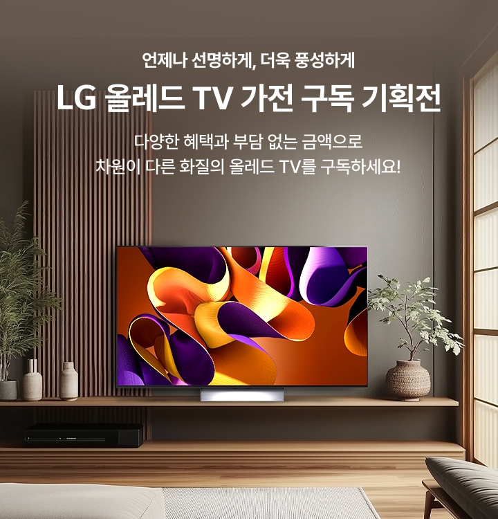 기획전 타이틀 이미지