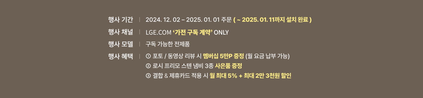 기획전 요약정보 하단참조