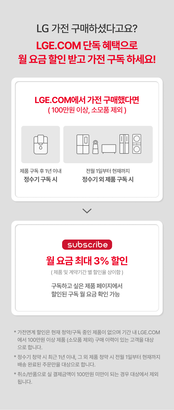 혜택 내용정보 하단참조
