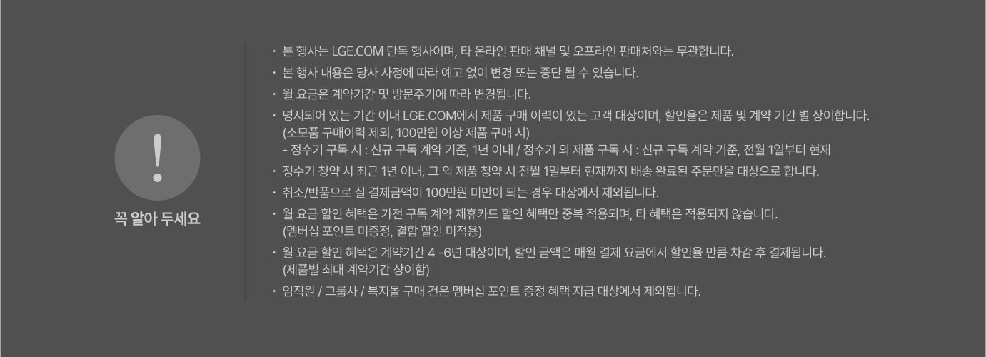 유의사항 하단참조