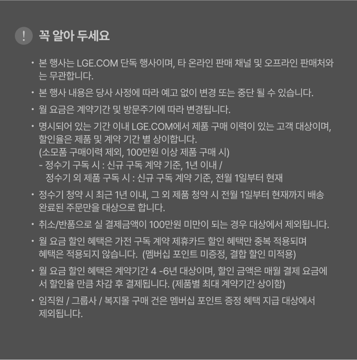 유의사항 하단참조
