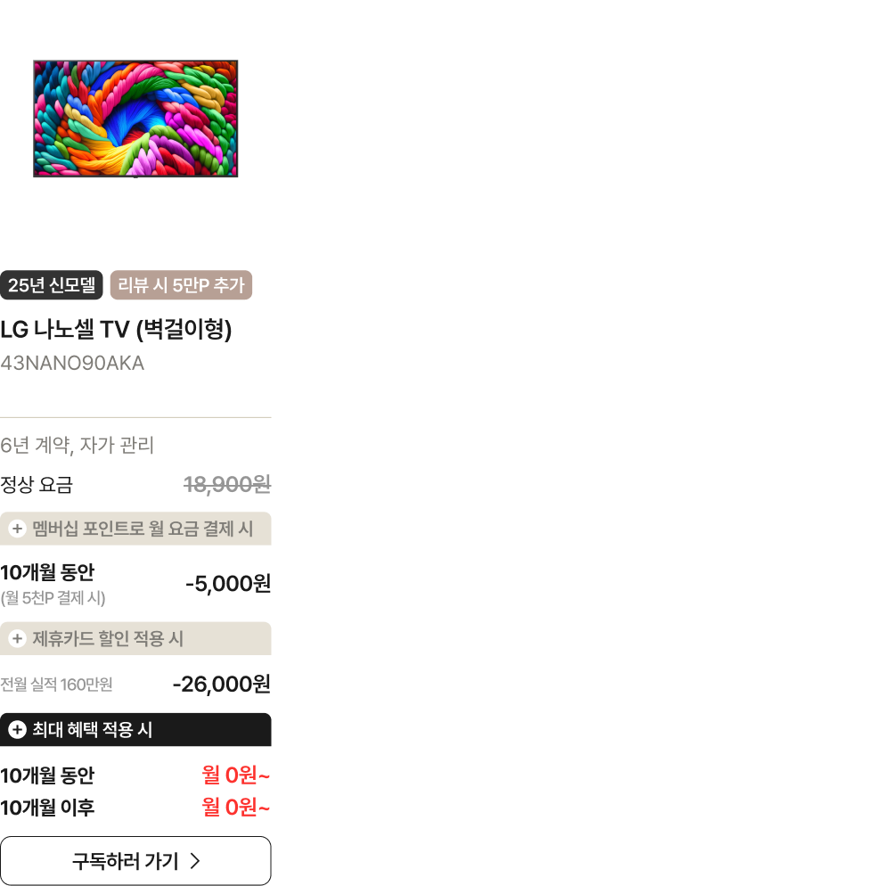 43인치 이하 제품 목록
