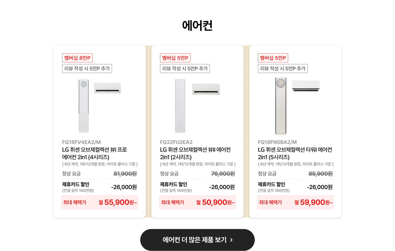 에어컨