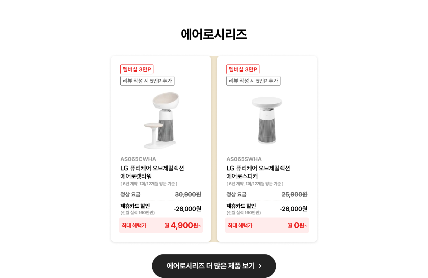 에어로 시리즈