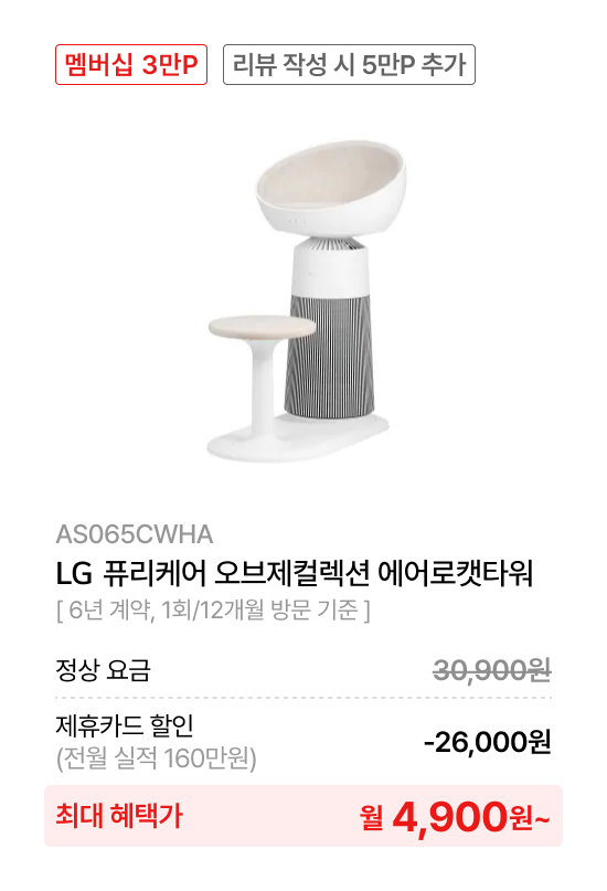 LG 퓨리케어 오브제컬렉션 에어로캣타워​