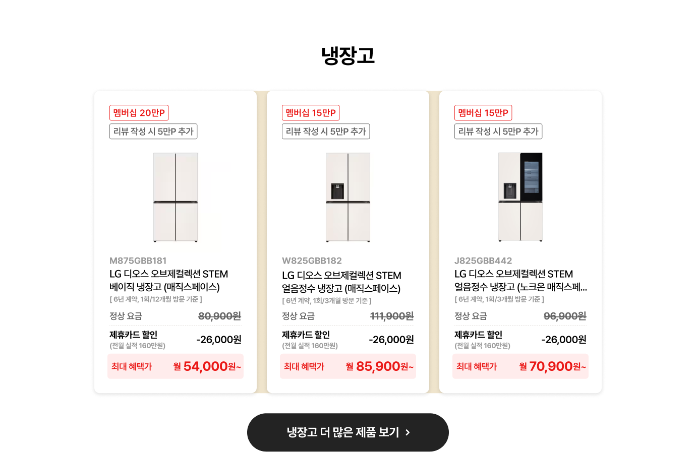 냉장고