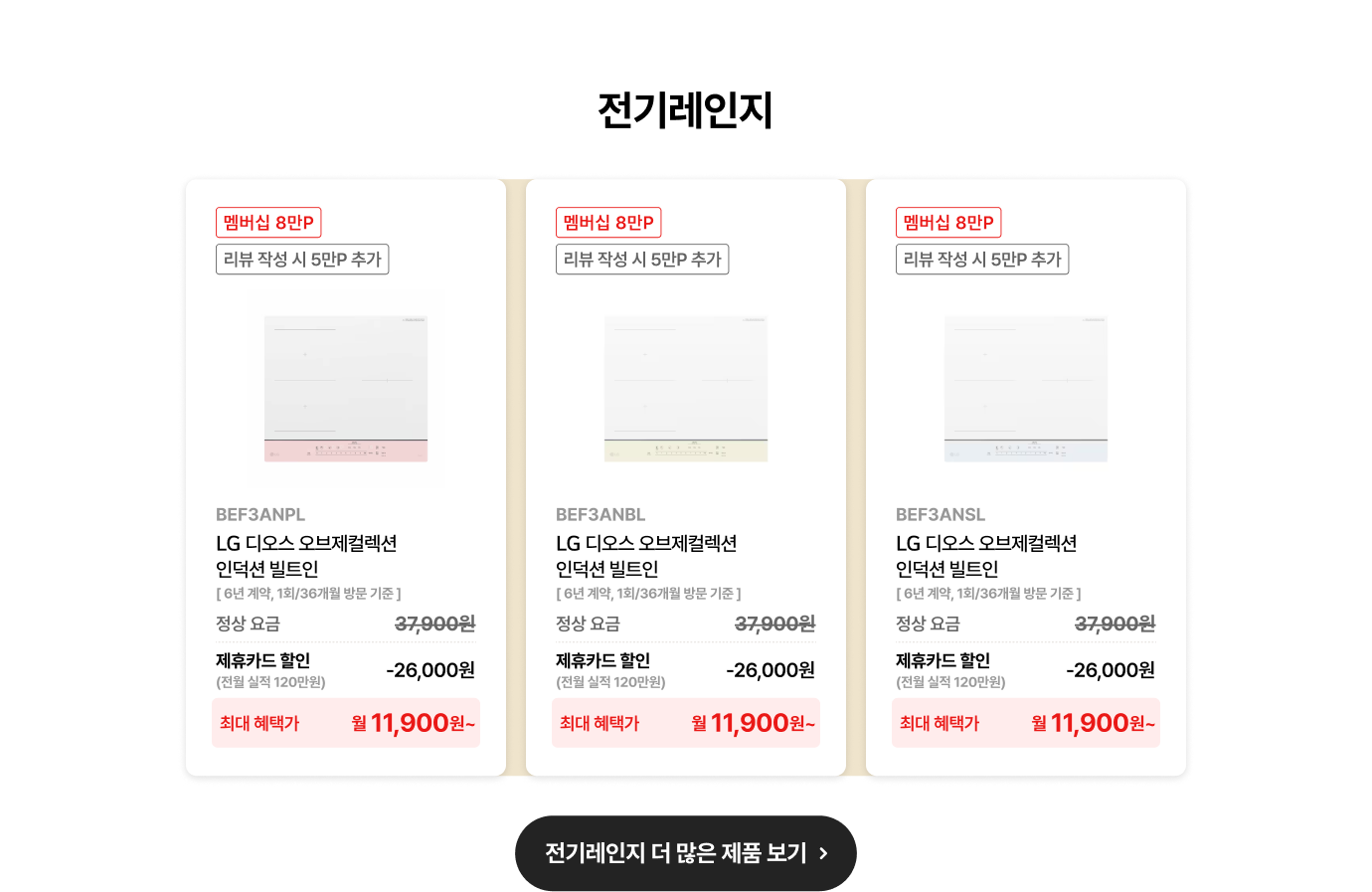 전기레인지