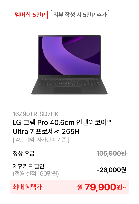 LG 그램 Pro 40.6cm 인텔® 코어™​ Ultra 7 프로세서 255H