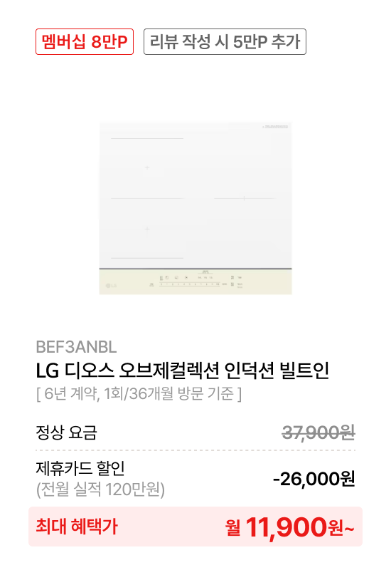 LG 디오스 오브제컬렉션 인덕션 빌트인