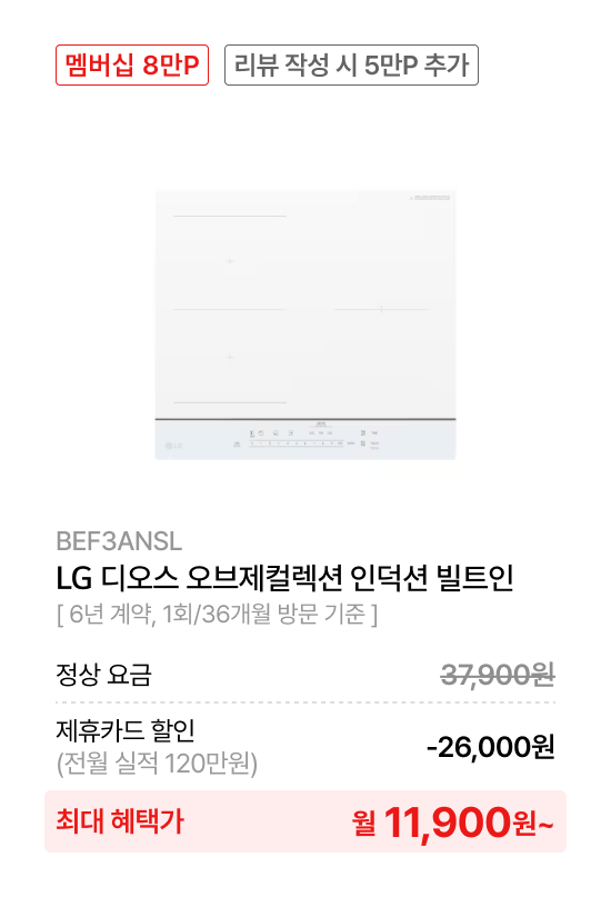 LG 디오스 오브제컬렉션 인덕션 빌트인