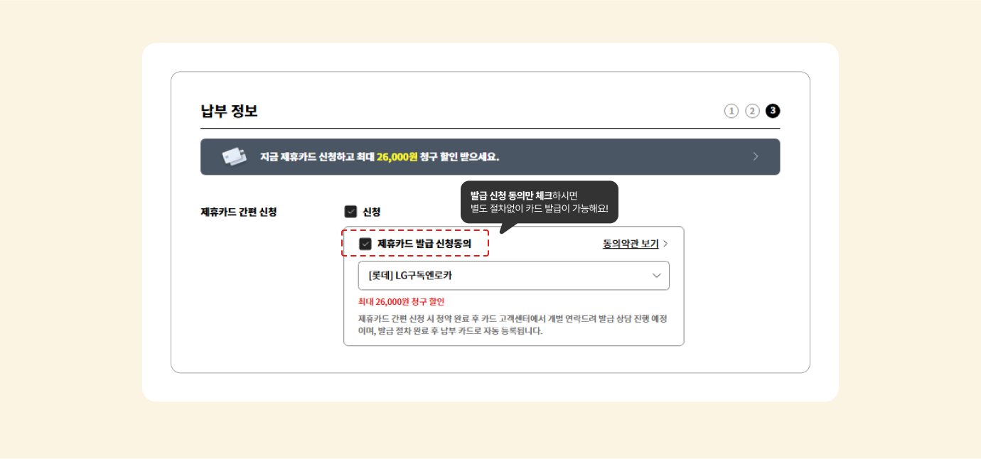 제휴카드 간편신청 샘플 이미지