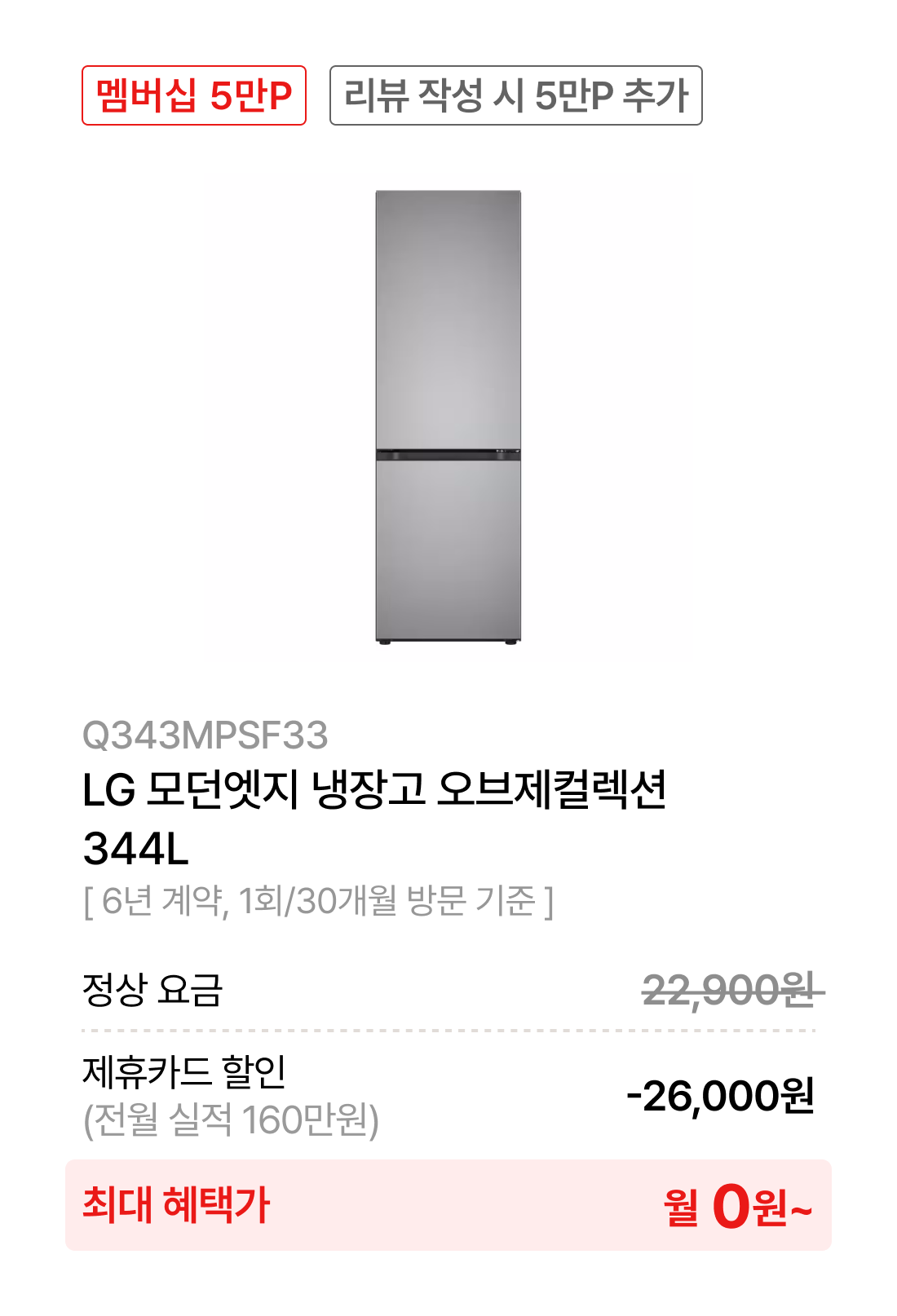 LG 디오스 오브제컬렉션 STEM 얼음정수 냉장고 (노크온 매직스페이스)