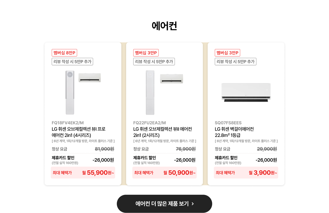 에어컨