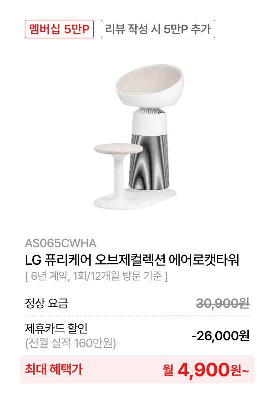 LG 퓨리케어 오브제컬렉션​ 에어로캣타워​​