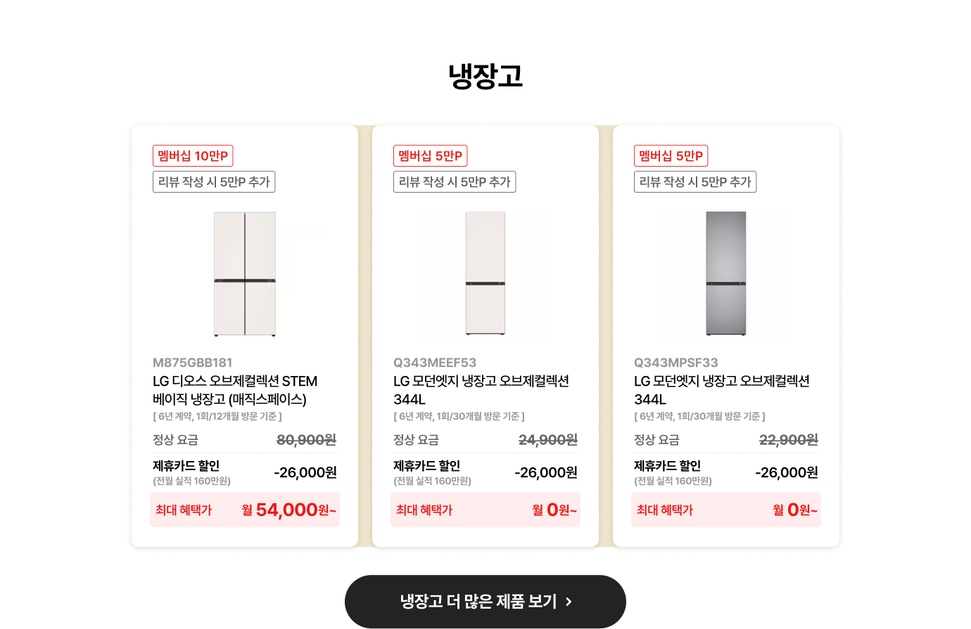 냉장고