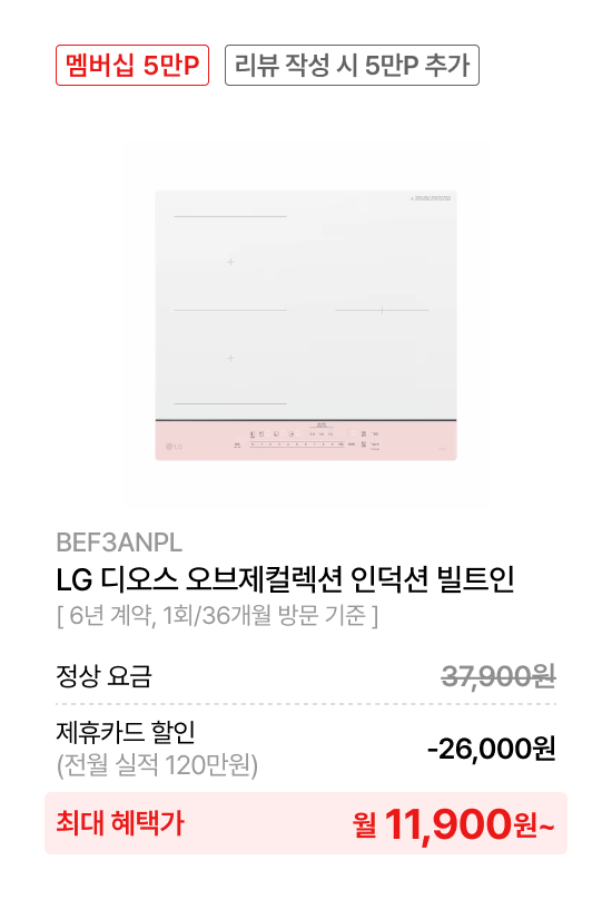 LG 디오스 오브제컬렉션 인덕션 빌트인
