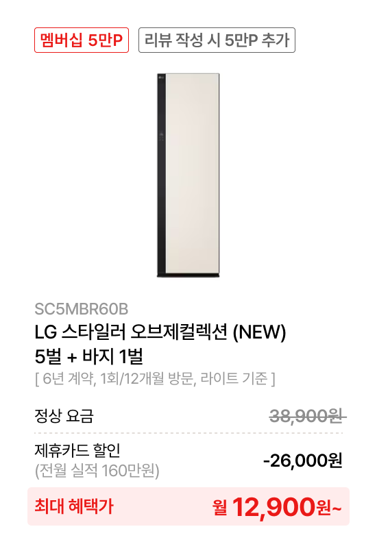 LG 휘센 오브제컬렉션 뷰I 프로​ 에어컨 2in1 (4시리즈)