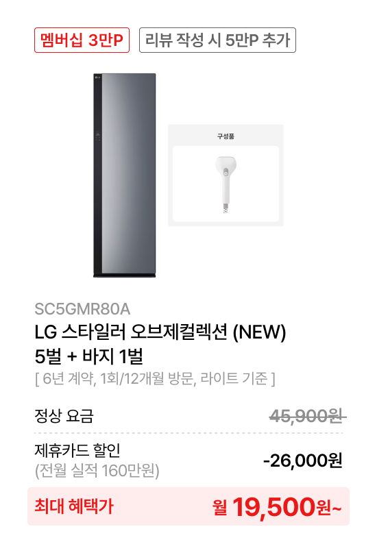 LG 휘센 오브제컬렉션  뷰I 프로​ 에어컨 2in1 (4시리즈)