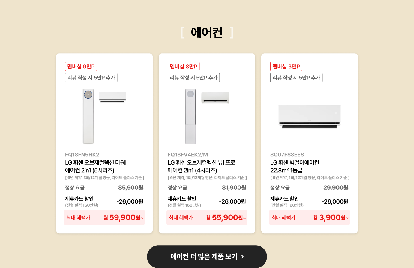 에어컨