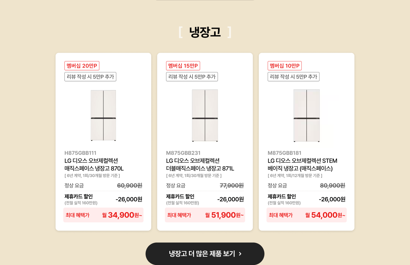 냉장고