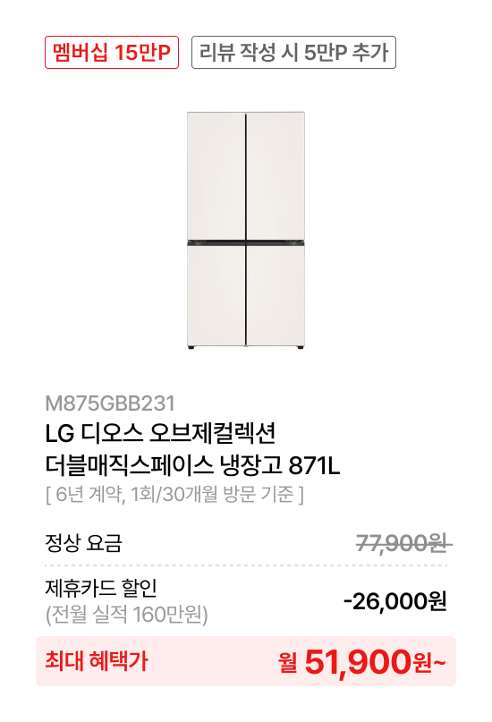 LG 디오스 오브제컬렉션 STEM ​얼음정수 냉장고 (매직스페이스)