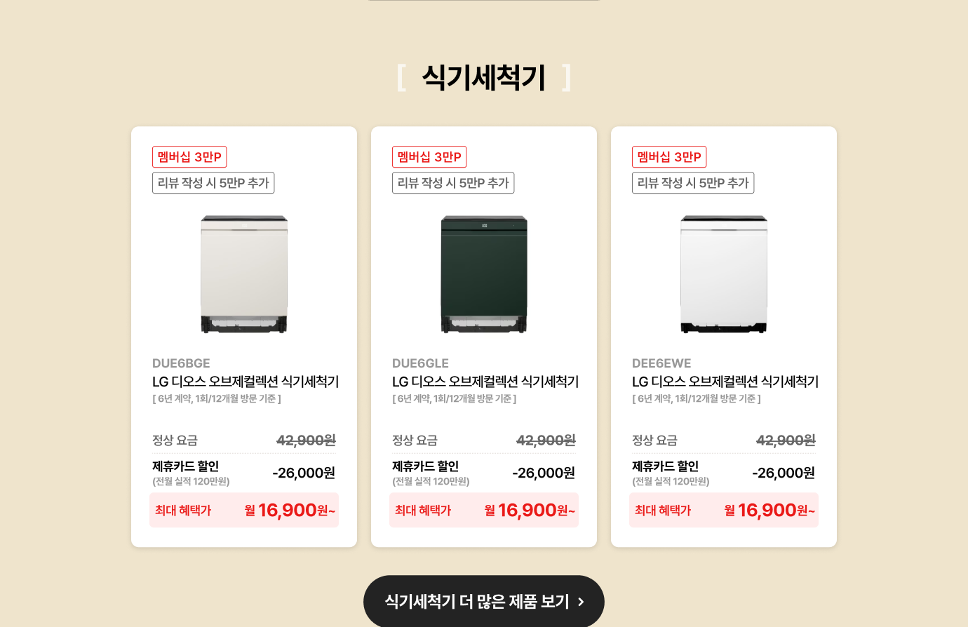 식기세척기